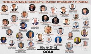 Когда выборы в Украине 2021 президента